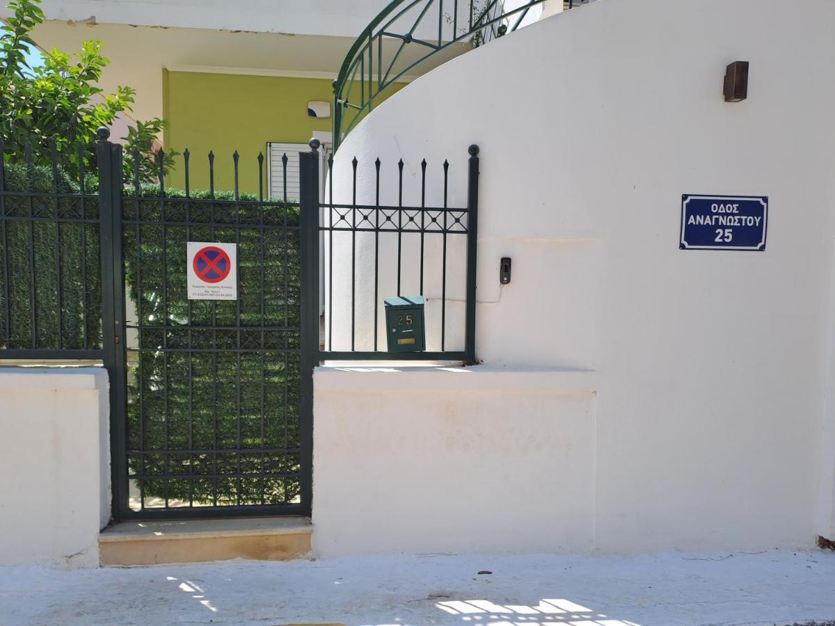 Vicky'S Place,Near Athens Airport Koropion Bagian luar foto